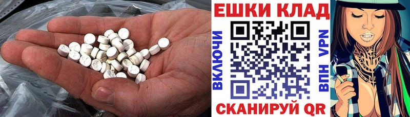 Экстази 300 mg  Венёв 