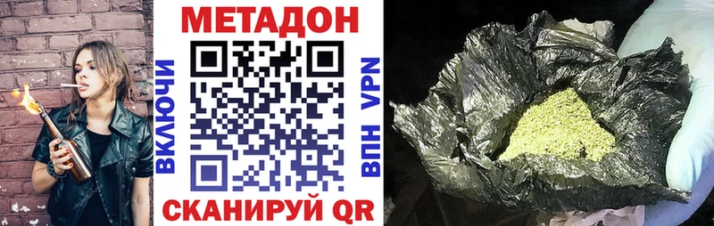 Метадон белоснежный  Венёв 